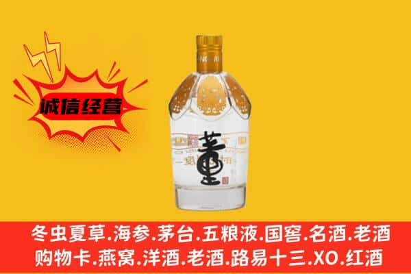 商河县上门回收老董酒