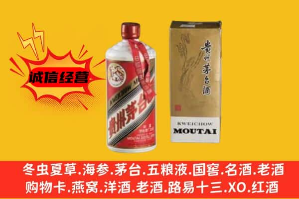 商河县上门回收铁盖茅台酒